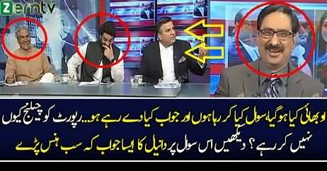 Watch What daniyal Aziz Said On Which Everyone Starts Laughing On Him