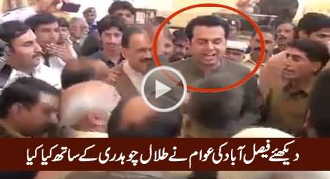 Watch What Happened With Talal Chaudhry in Faisalabad, Talal Chaudhry Ran Away