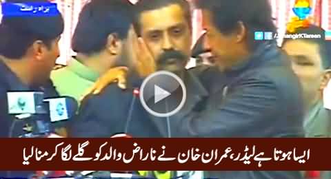 Watch What Imran Khan Did with Angry Father of APS Martyr, Really Impressive