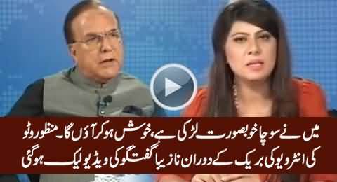 Watch What Manzoor Wattoo Saying to Female Host During Break, Leaked Video