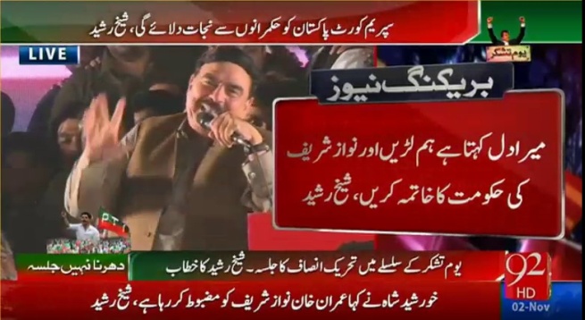 Watch what Sheikh Rasheed said about Imran Khan's decision in Jalsa and taunts Hussain and Hassan Nawaz