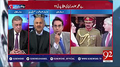 Way of Politics of Shaheed Benazir Bhutto Shaheed - 27 December 2017