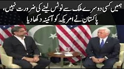 We do not have to take notice from another country, Pakistan has shown the mirror to America