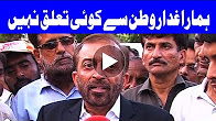 We had called the conference today to discuss matters of national importance - Farooq Sattar