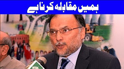 We'll Fight For Our Country - Ahsan Iqbal Press Conference - 23 December 2017