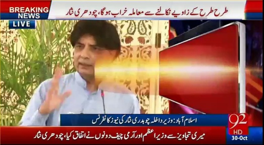 We will not allow PTI to lock-down Islamabad - Ch Nisar