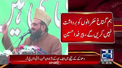 We will not tolerate prince rulers, پیر فدا حسین