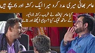 What Amir Liaquat Did with Poor Rikshaw Driver in Game Show Aisay Chalay Ga