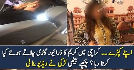 What Careem Driver Was Doing? Girl Leaks Footage