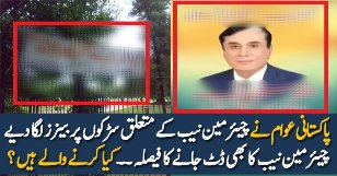 What Chairman NAB Is Going To Do Next?