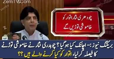 What Chaudhary Nisar Is Going To Do On Sunday?