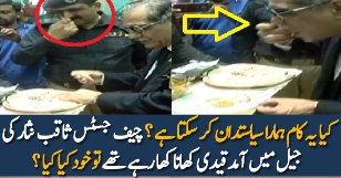 What Chief Justice Did In Karachi Jail?