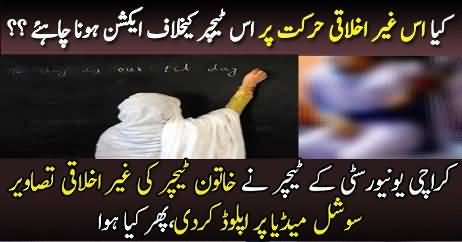 What Cyber Crime Did When Karachi University Professor uploaded nu-de images of female teacher