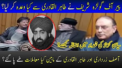 What Deal Made in Between Tahir ul qadri and Peer of Siyal