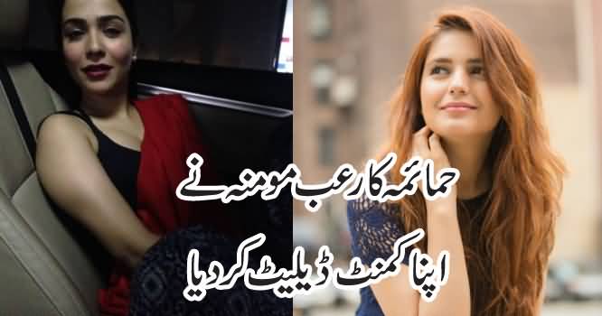 What did Momina say that he had to complete his own purchase immediately