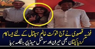 What Fauzia Kasuri Did Today For SKMT?