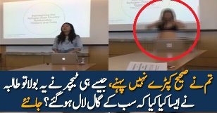 What Female Student Did On Teacher Complain