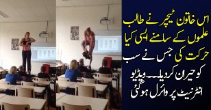 What Female Teacher Did Every One Shocked