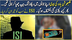 What Found Inside Kulbhushan Yadav Wife Shoes? kulbhushan Yadav