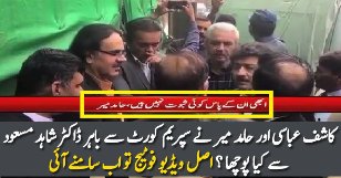 What Hamid Mir Saying To Dr Shahid Masood Outside SC
