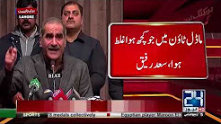 What happened in Model Town, Saad Rafiq was wrong