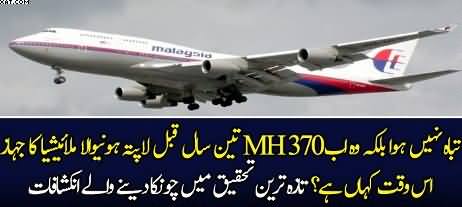 What happened to flight MH370, what is the Latest News