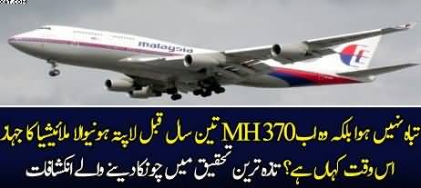 What happened to flight MH370, what is the Latest News