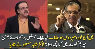 What Happened Today In SC? Dr Shahid Masood Telling