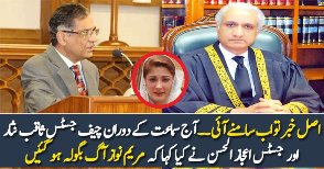 What Happened Today In SC Proceedings Maryam Nawaz Got Angry?