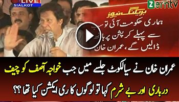 What Happened When Imran Khan Called Khawaja Asif Chief Darbari