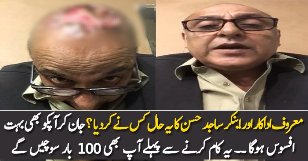 What Happened With Anchor Sajid Hasan ?