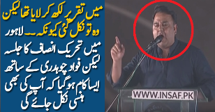 What Happened With Fawad Ch In PTI Lahore Jalsa