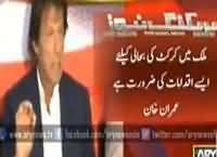 What Imran Khan & Shahid Afriidi Did After PSL Team Bidding Completed