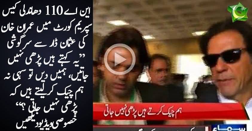 What Imran Khan was saying to usman Dar in Supreme Court -- Exclusive Video