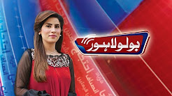 What is condition of Primary health centers in Punjab? - Bolo Lahore - 25 Dec 2017