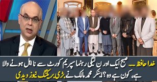 What Is going To Happen Tomorrow With Another PMLN Minister In SC