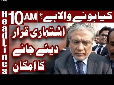 What is Going To Happen With Ishaq Dar? - Headlines 10 AM - 11 December