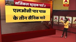 What is Surgical Strike part 2?