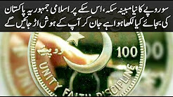 What is the new Sikh money of Rs. 100, instead of the Islamic Republic of Pakistan