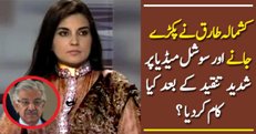 What Kashmala Tariq Did After Getting Caught?