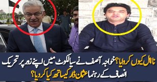 What Khawaja Asif Did With Usman Dar In Sialkot?