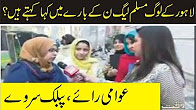 What Lahore People Say about PML N. Awam K Raye. Public Opinion about PML N in Lahore