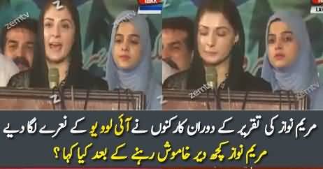 What Maryam Nawaz Replied On I Love You Slogans?