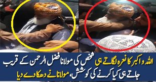 What Molana Fazal Rehman Did With Guy?
