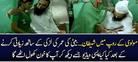 What Molvi Did With Young Girl