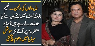 What Naeem Bukhari & Wife Doing In London?