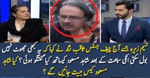What Naseem Zehra Saying About Dr Shahid Masood Case?