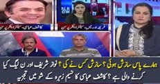 What PMLN Is Going To Do? Kashif Abbasi Response