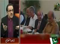 What Qaim Ali Shah Did In APEX Committee..Dr SHahid Masood Funny Analysis