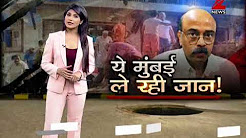 What's killing Mumbai? - मुंबई में जानलेवा है पानी और मकान?